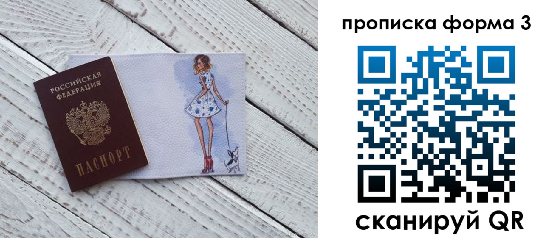 прописка для работы в Новочеркасске
